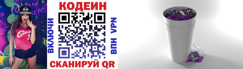 Кодеиновый сироп Lean напиток Lean (лин) наркошоп Томск