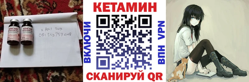 Кетамин ketamine где купить наркоту Томск