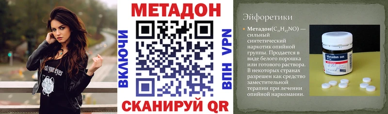 где купить Томск МЕТАДОН мёд